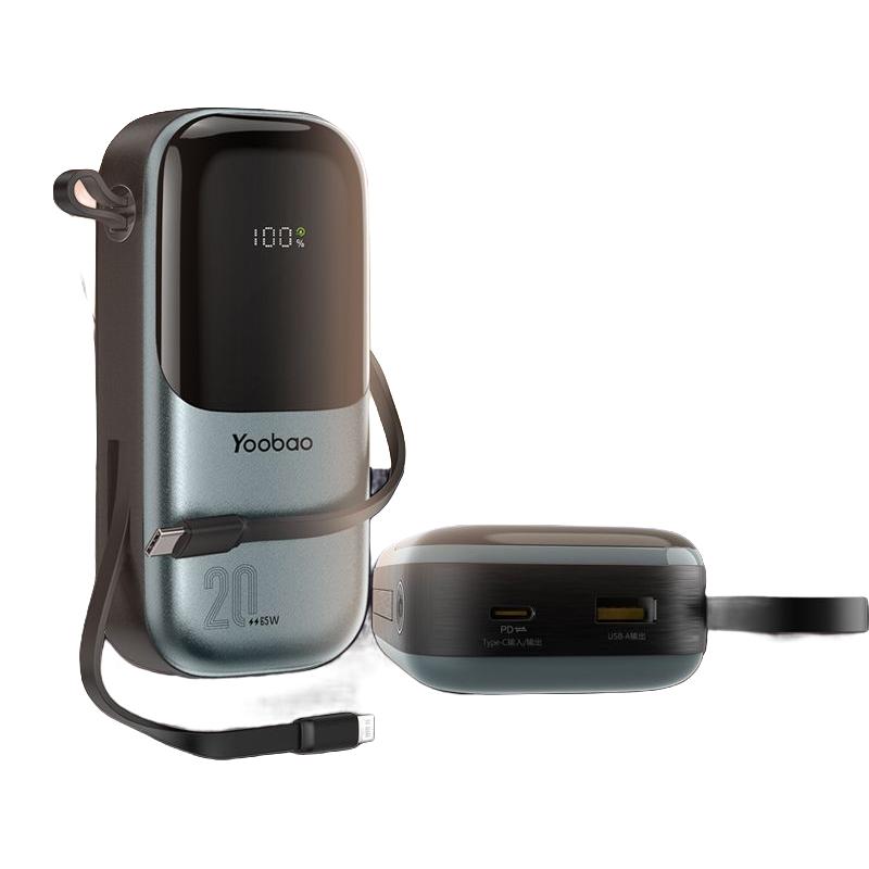 羽博充电宝20000毫安自带线65W快充大容量适用笔记本手机移动电源