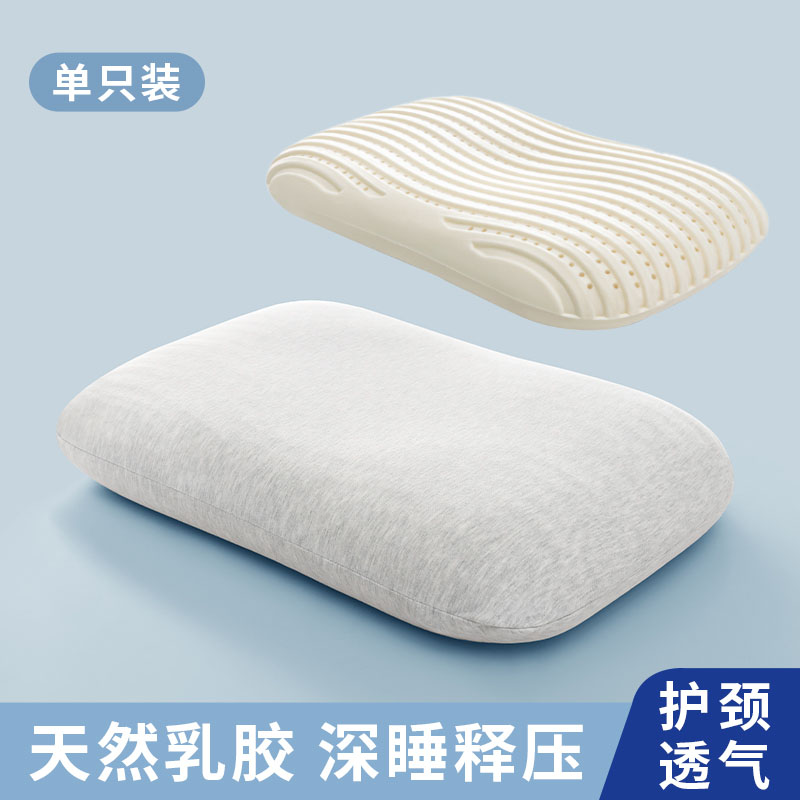 泰国乳胶枕头护颈椎天然乳胶无压枕助睡眠超柔助眠枕侧睡整头一对
