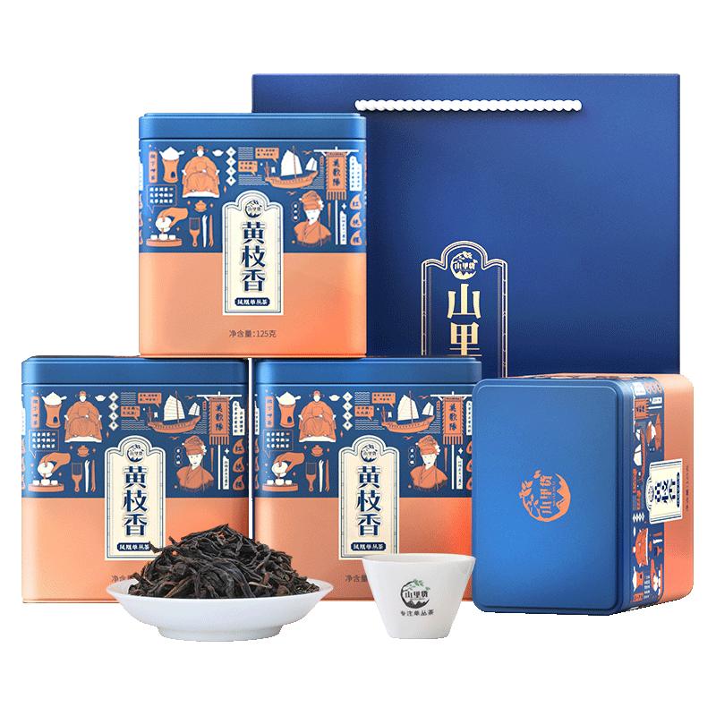 山里货 潮州特级单丛茶叶礼盒食品茶叶礼盒装黄枝香茶自己喝口粮茶