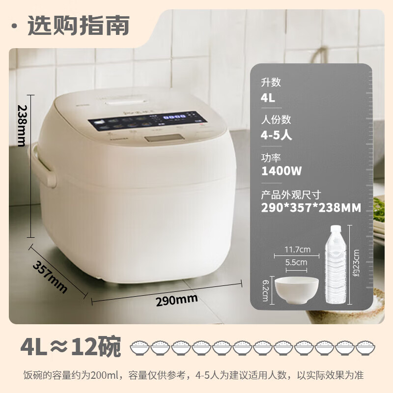 TOSHIBA/东芝 IH立体双热源 电饭煲 双胆  白色 4L