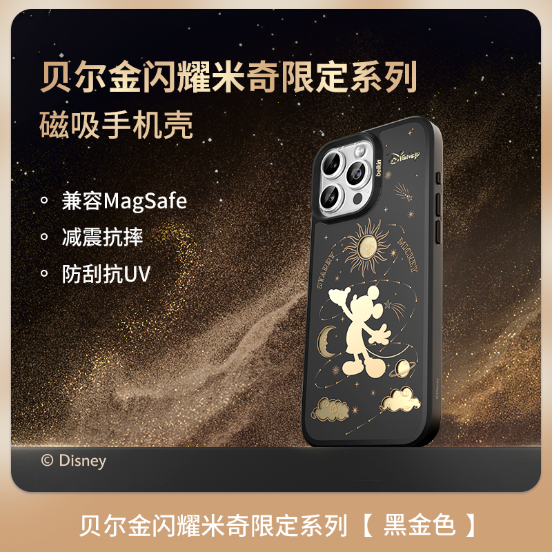 贝尔金迪士尼系列米奇米妮/疯狂动物城/唐老鸭/蜘蛛侠/奇奇蒂蒂适用iPhone16Promax手机壳MagSafe保护壳