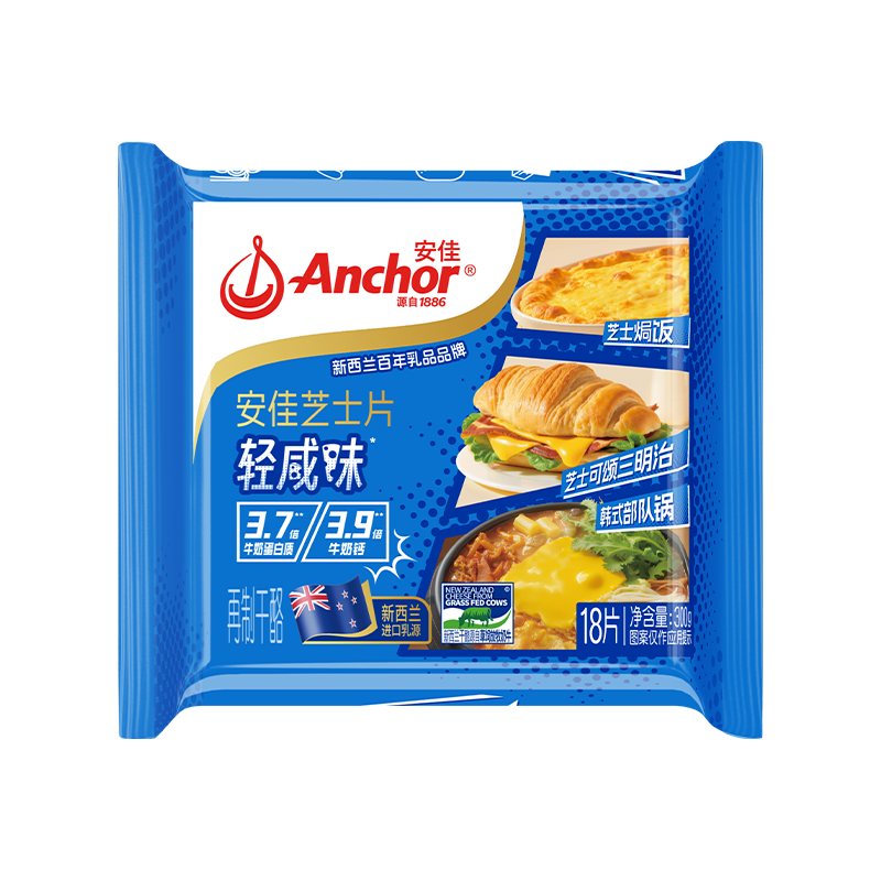 安佳（Anchor）新西兰乳源 切达奶酪轻咸味芝士片300g 泡面三明治