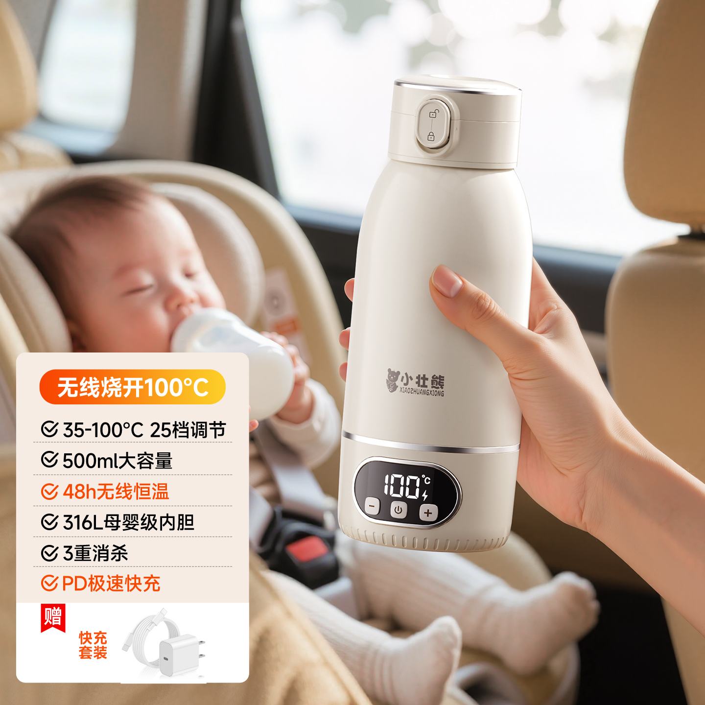 无线便携式烧水恒温杯婴儿恒温水壶保温杯外出冲奶调奶恒温壶