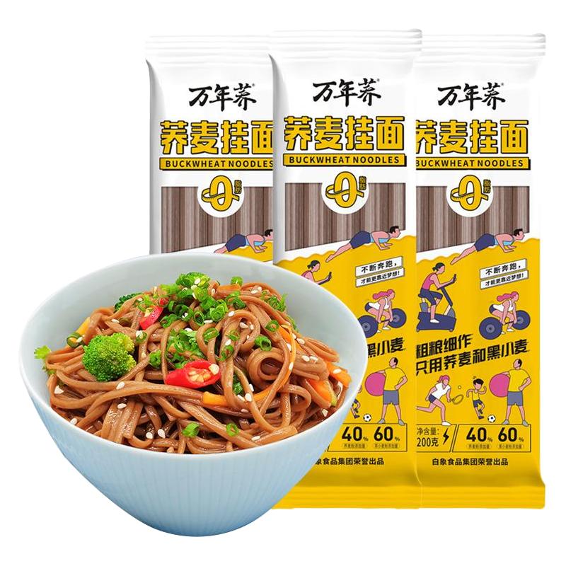 白象荞麦面条黑小麦荞麦挂面粗粮杂粮低脂乔麦面纯苦荞面速食拌面