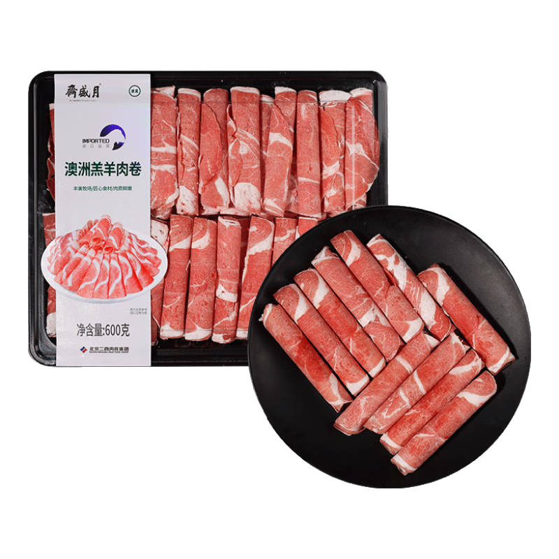 月盛斋 澳洲原切 草地羔羊肉卷600g 冷冻羊肉片 火锅 涮羊肉