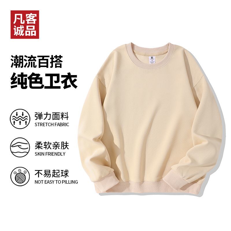 凡客圆领卫衣重磅纯色落肩秋冬季打底衫多色简约男女同款