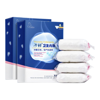 子初（matern’ella）子初一次性内裤女纯棉免洗孕妇产妇坐月子生理期旅行出差 内裤XXXL*2盒(8条)