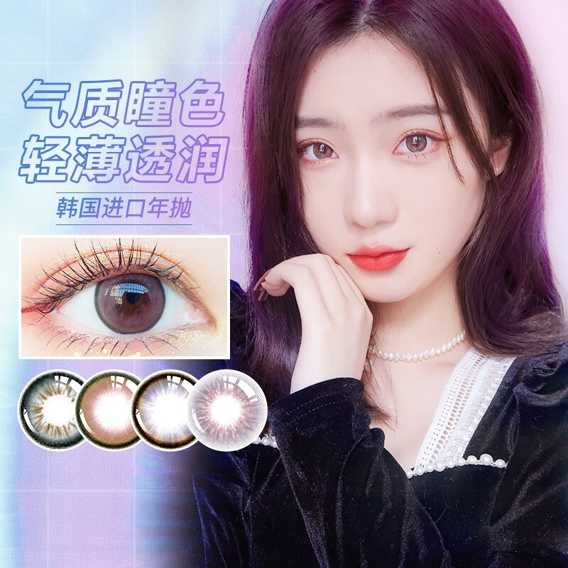 Merry dolly魅瞳韩国进口美瞳年抛2片彩色近视隐形眼镜男女水润自然三明治 14.5mm-Obsidian-黑1341（2片） 125度