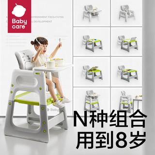 babycare宝宝餐椅百变餐椅多功能婴儿bbc餐椅家用防摔儿童吃饭座椅 【食品级餐盘】慕斯咖