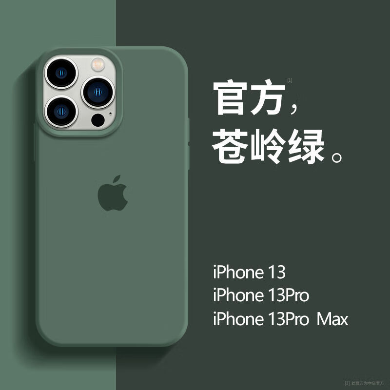 图拉斯 TORRASiPhone15真液态硅胶手机壳苹果14新款高颜值13promax全包防摔12软 官方真液态【