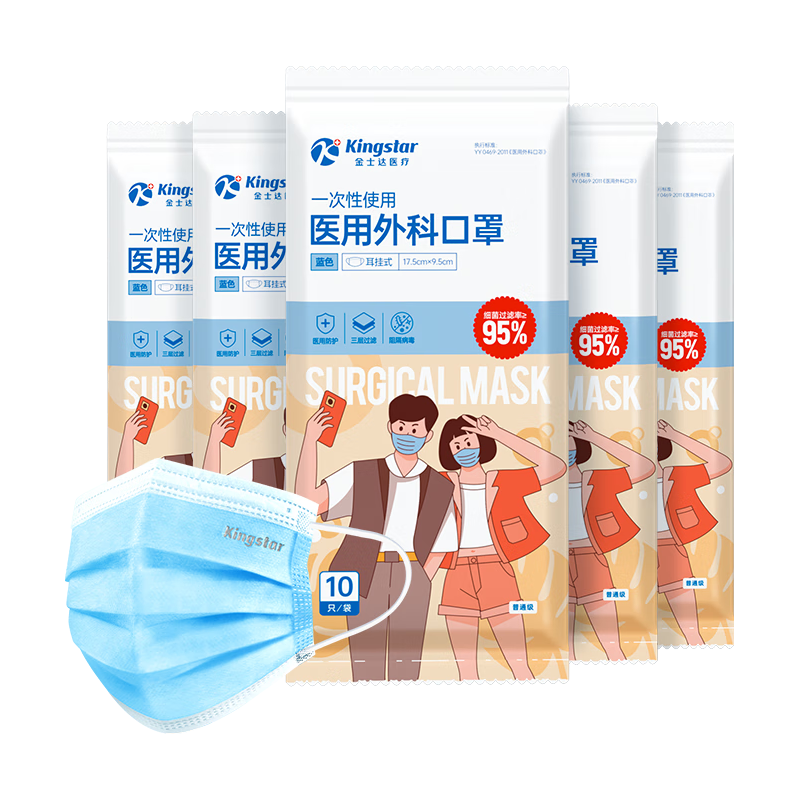 Kingstar 金士达 一次性医用外科口罩 100只