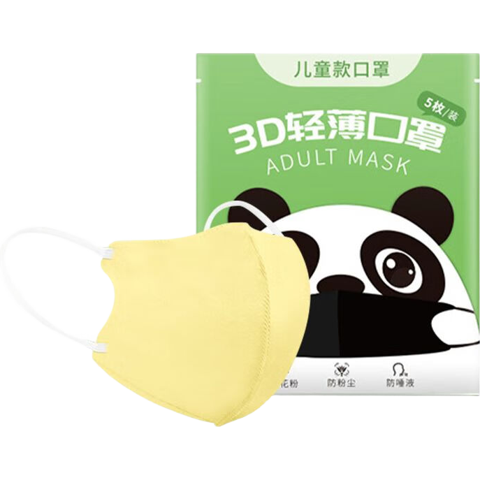 诺伯豪斯0-6个月宝宝6-12个月3d立体1岁2岁3岁婴童口罩一次性四季通用款 3D款（0-3岁） XS码 5枚