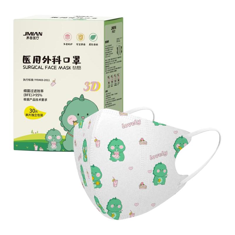 界面儿童口罩医用外科3d立体婴儿宝宝6到12月口罩0到3秋冬到6岁5