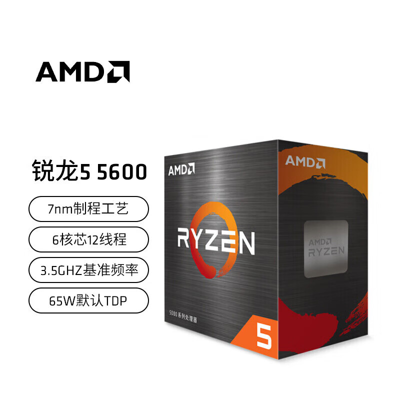  AMD RYZEN 5600 CPU