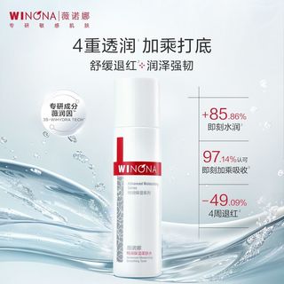 薇诺娜特润保湿柔肤水100ml 补水保湿舒缓干燥熬夜退红面部精华水