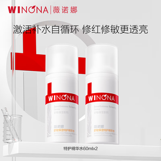 薇诺娜舒缓保湿特护精华水60ml*2爽肤水补水修护护肤品