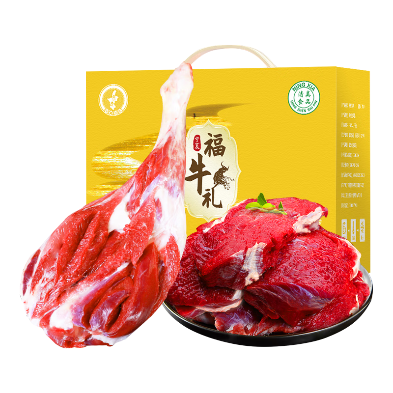 仲亨记 宁夏生鲜国产牛羊肉滩羊礼盒新鲜现宰牛腿肉羊腿年货源头直发