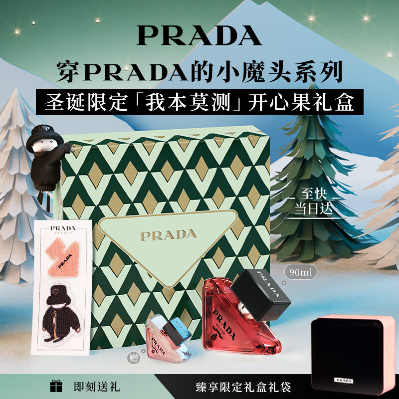  PRADA/普拉达  女士香水  90ml