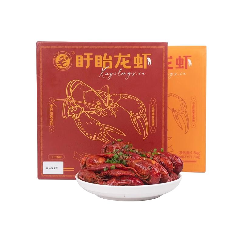 盱眙龙虾端午节盱眙25年新虾小龙虾大号整虾6-8钱麻辣蒜蓉十三香冷冻 香辣口味（1500g）