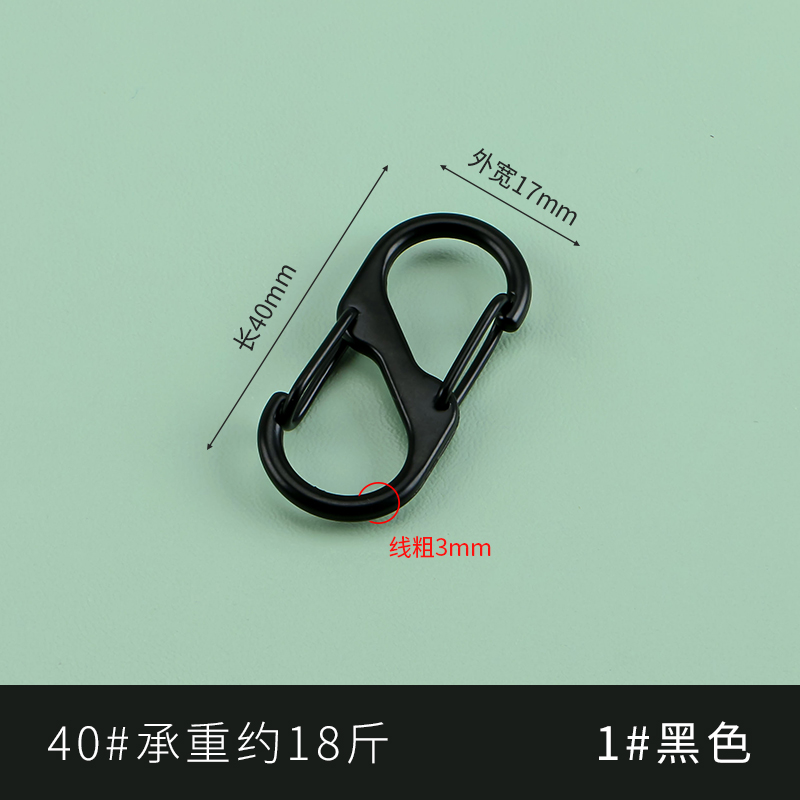 彩色烤漆多功能S型登山扣8字扣金属弹簧扣双向背包勾扣钥匙扣挂扣