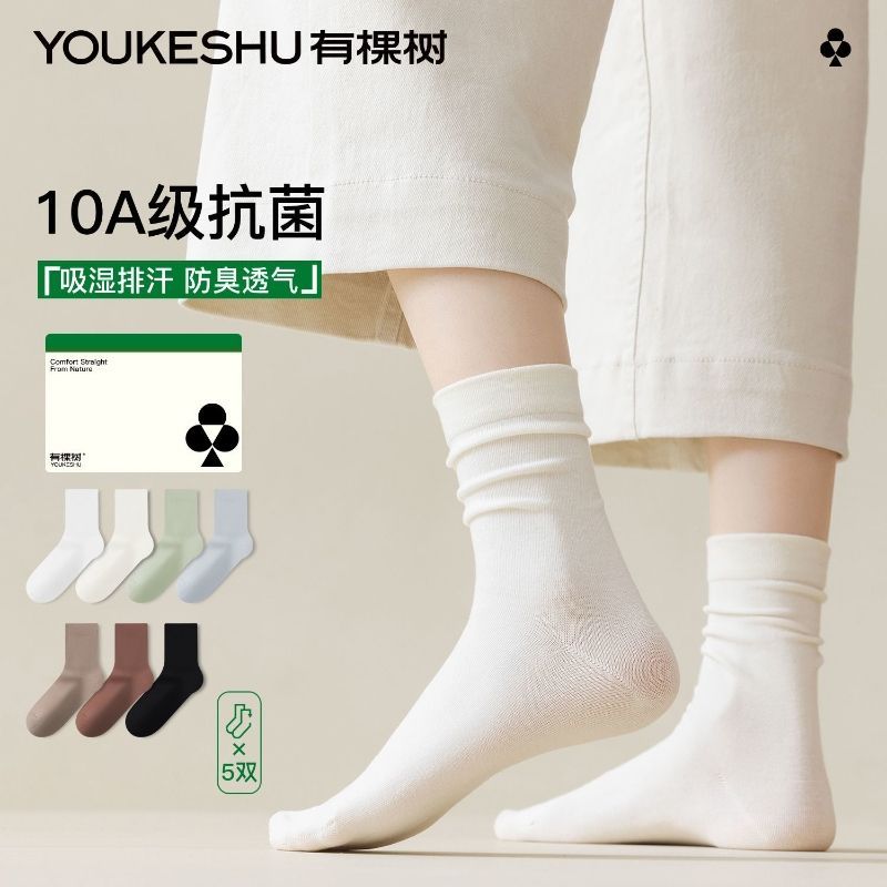 【6双】有棵树 YOUKESHU袜子女袜10A抗菌中筒袜秋冬保暖月子袜无骨袜