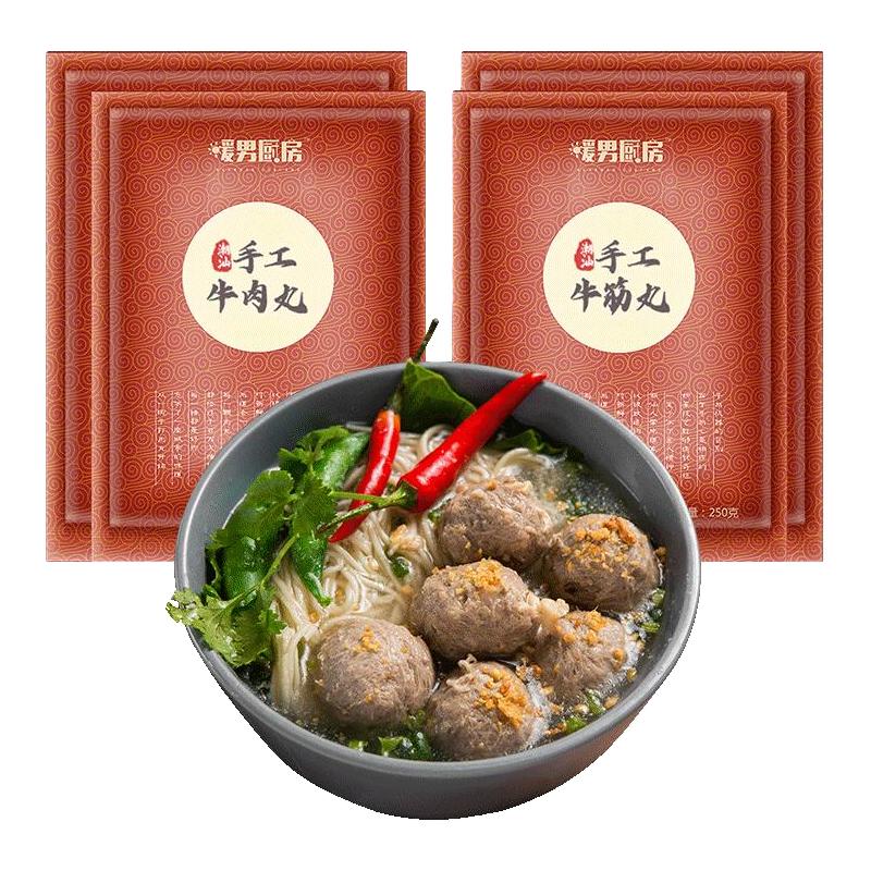 正宗潮汕牛肉丸子手打正宗潮州牛筋丸双拼4包火锅食材组合装1000g