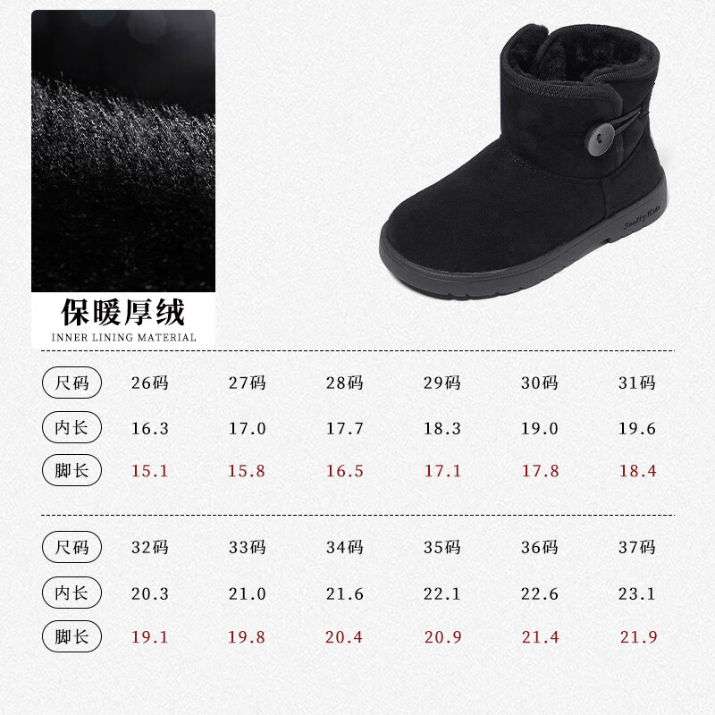 斯纳菲（Snoffy）儿童雪地靴2023冬季新款女童加厚防滑棉鞋小公主靴子