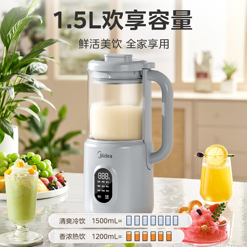  Midea/美的 免滤多功能 破壁机 加厚隔音罩  浅蓝