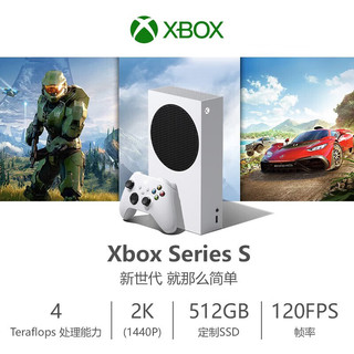 微软Xbox Series S游戏机 丨XSS 国行xbox游戏主机 身材精巧性能强大