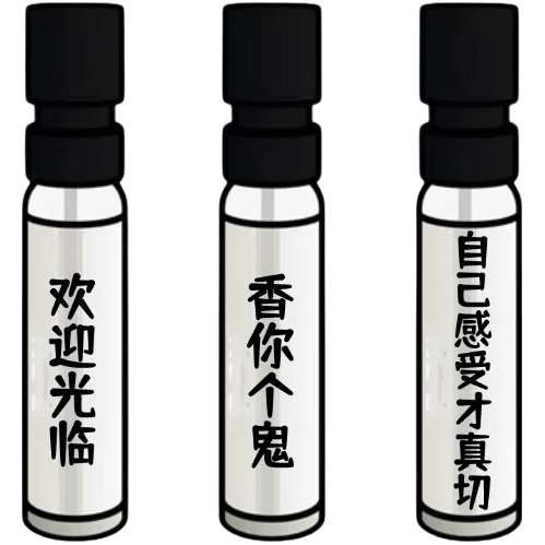  Aesop/伊索 柑橘调 香水小样