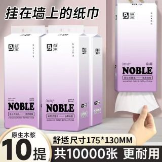 益宝 1000张装悬挂式抽纸  大包柔韧厚实厕纸 10提装【赠挂钩】