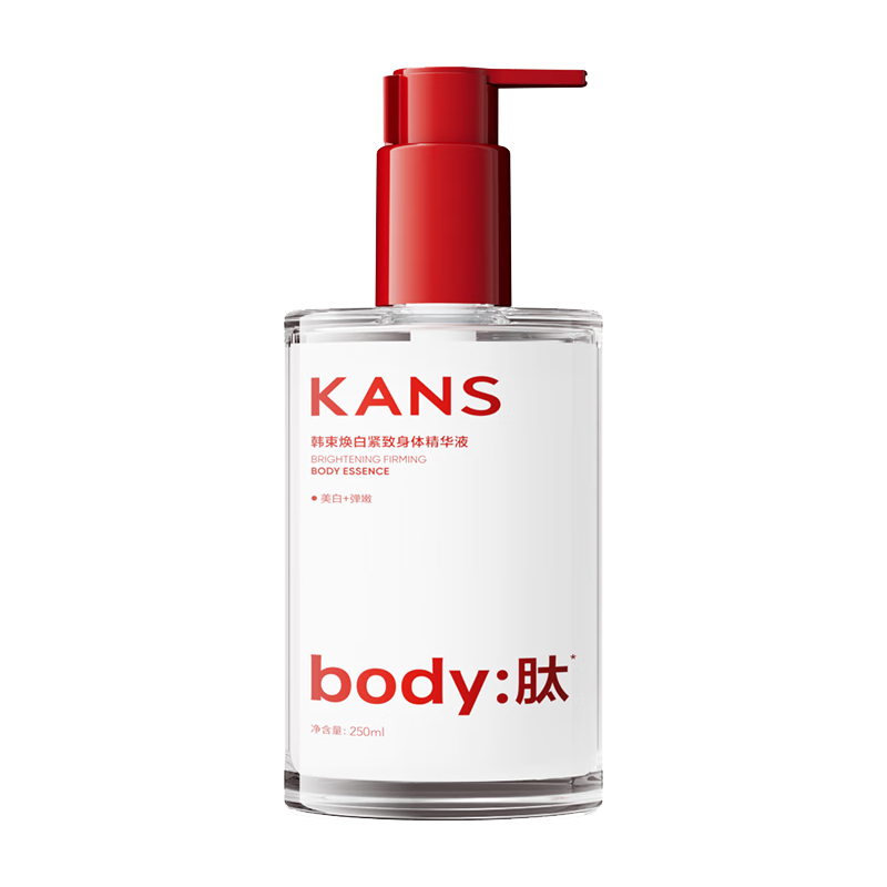 韩束身体精华液全身美白淡斑身体乳抗皱紧致保湿滋润润肤乳送女友礼物 【