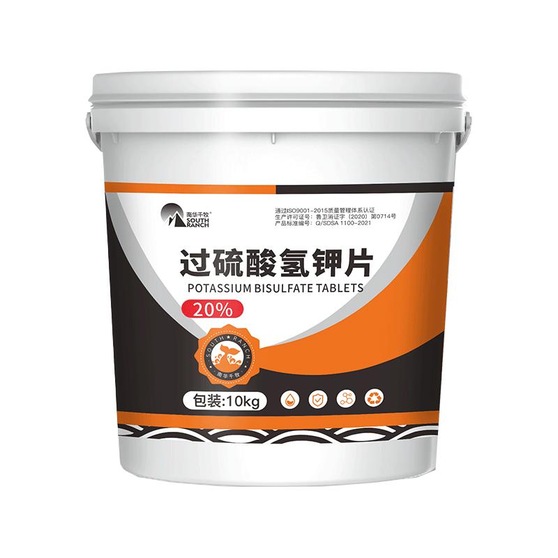 SOUTH RANCH 南华千牧 过硫酸氢钾水产养氨氮净臭 过硫酸氢钾（每公斤用10亩/米深 水产养殖