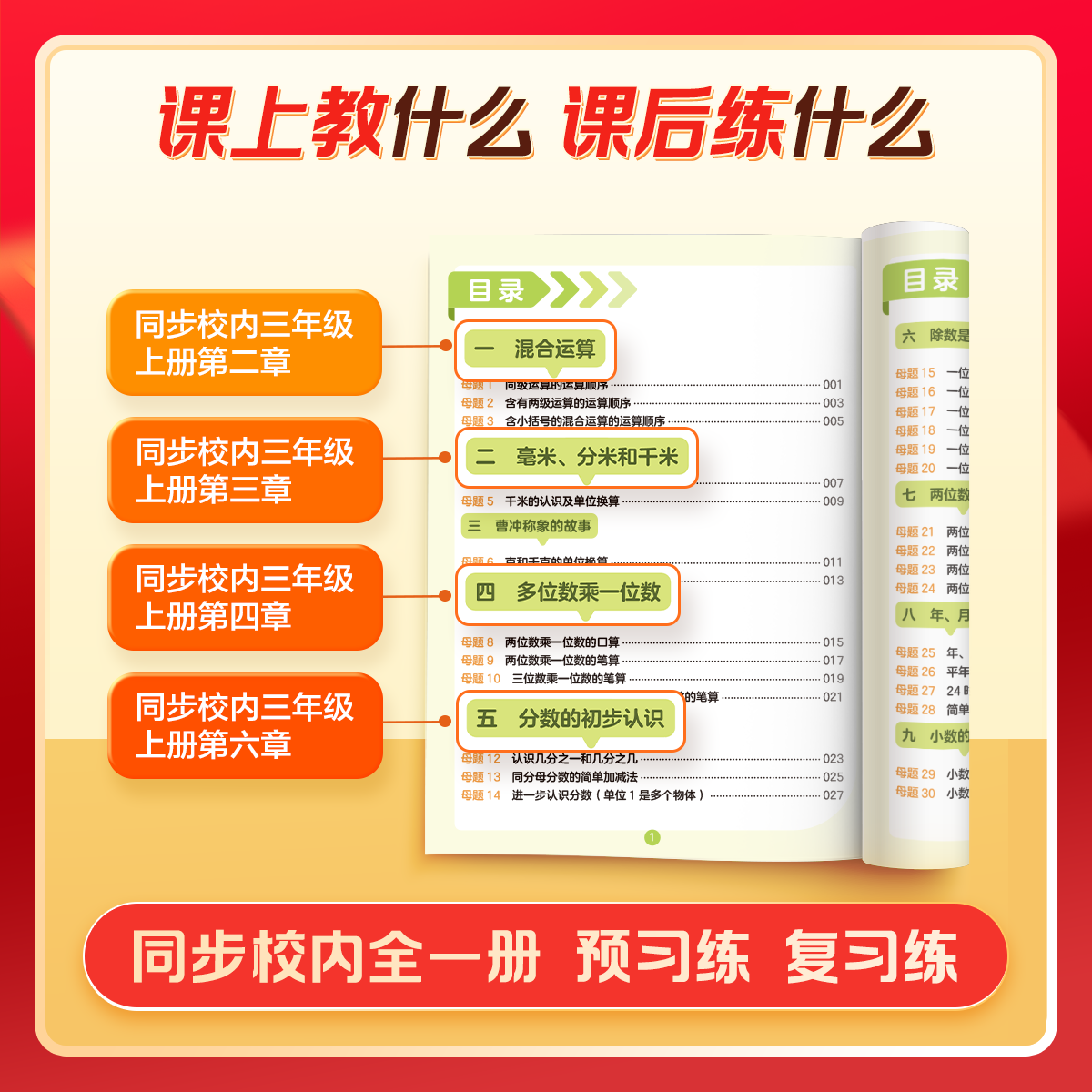 学而思  母题练习法  小学数学 小学1-6年级 练计算 练几何 练应用 -WX 1年级（3本+权益卡）