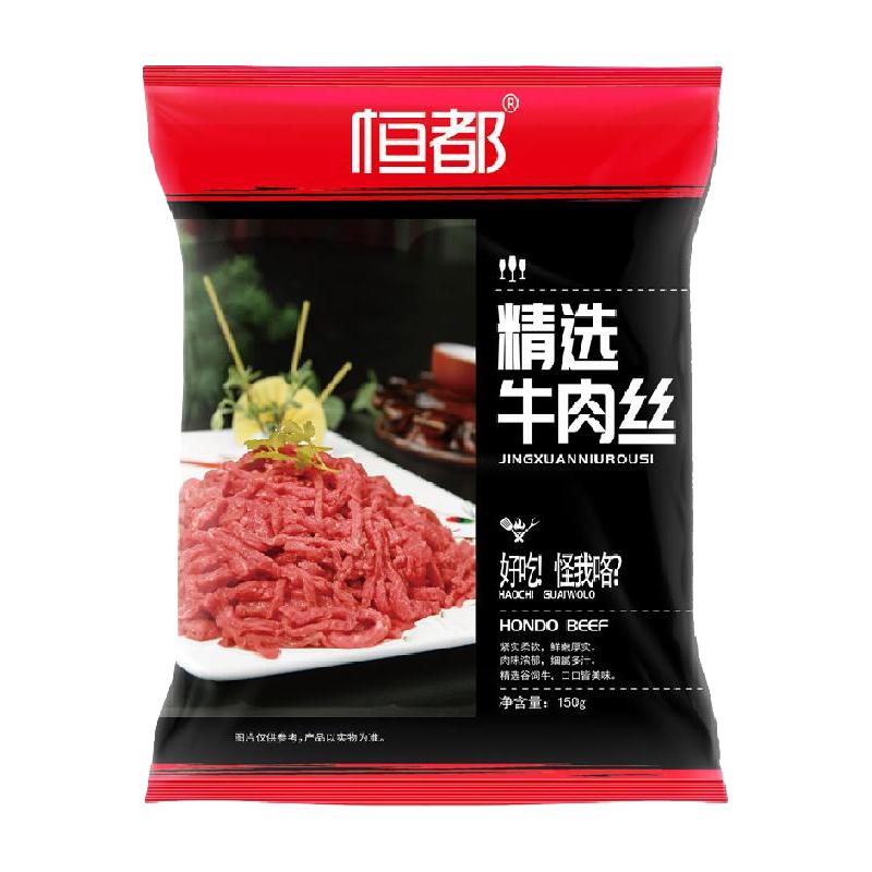 恒都牛肉原切精选牛肉丝150g*3袋冷冻牛肉炒菜做馅
