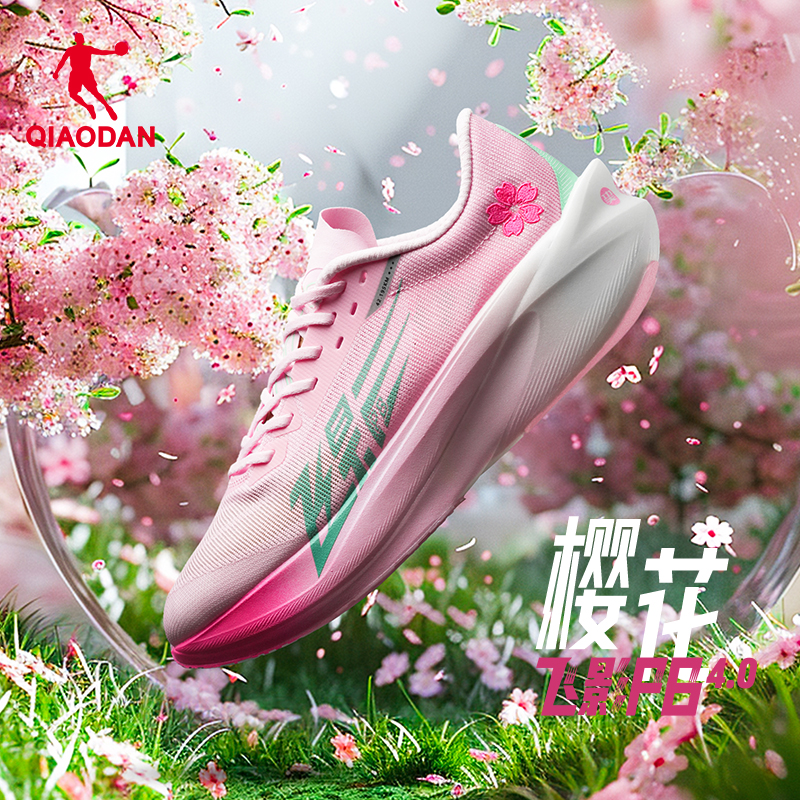 乔丹飞影PB4.0专业马拉松竞速跑步鞋全掌碳板跑鞋运动鞋减震男鞋