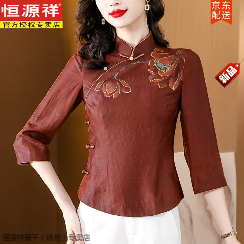 恒源祥贵夫人香云纱上衣红云纱女装真丝旗袍女士新中式国风改良唐装衬衫 咖啡色经典红云纱
