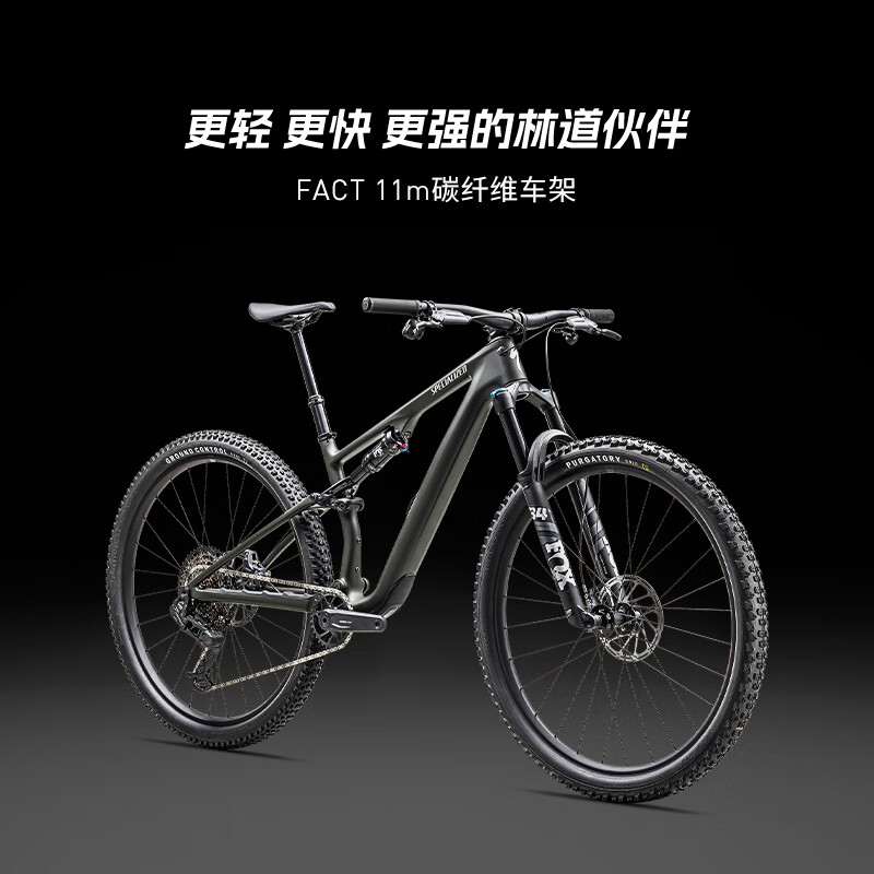 SPECIALIZED闪电 EPIC 8 EVO COMP 碳纤维避震XC林道软尾山地车