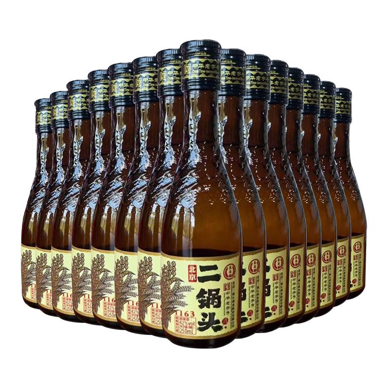 永丰牌北京二锅头 粮食白酒整箱 永丰二锅头 清香型  42度 250mL 15瓶 咖标 整箱
