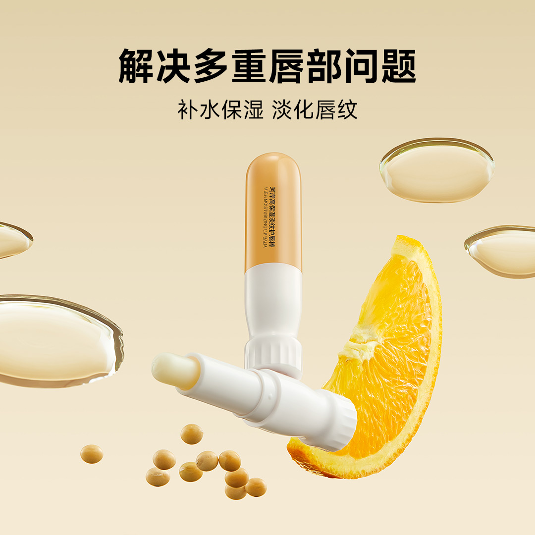 华熙生物珂岸 高保湿淡纹护唇棒淡化唇纹紧致抗皱唇膏润唇膏