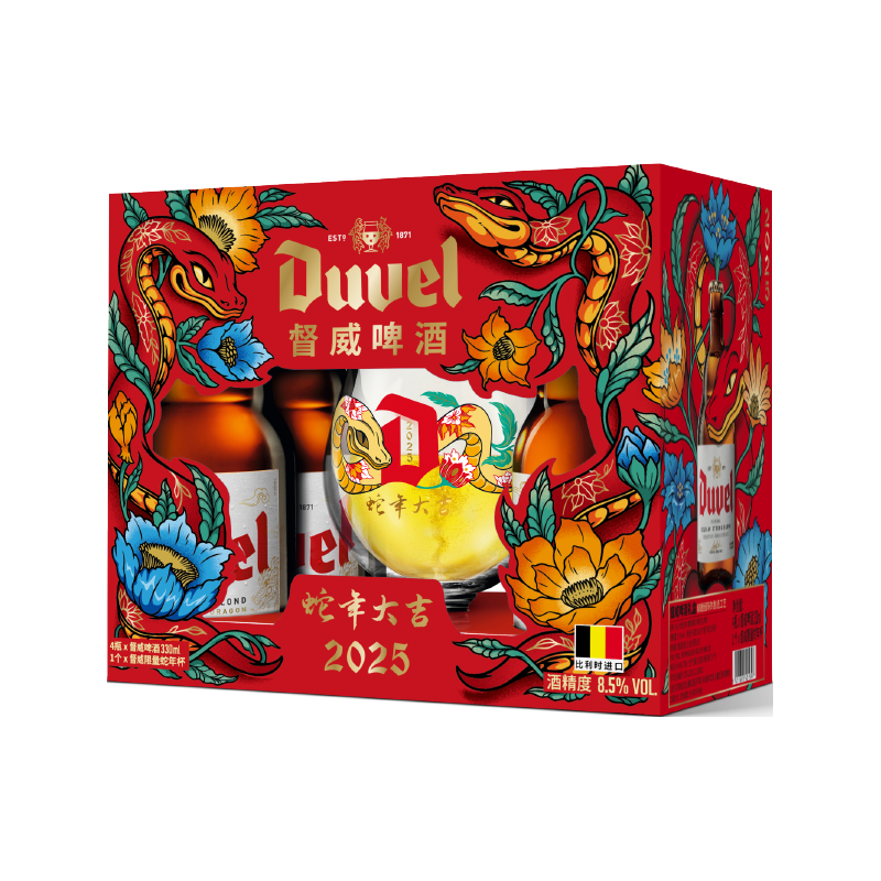  Duvel/督威 精酿啤酒+蛇年杯  330mL 4瓶 +1个生肖啤酒杯 礼盒装