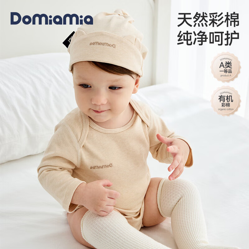 DOMIAMIA新生儿包屁衣婴儿纯棉连体衣宝宝春秋季哈衣满月服 灰沙杏-秋冬全棉长袖款
