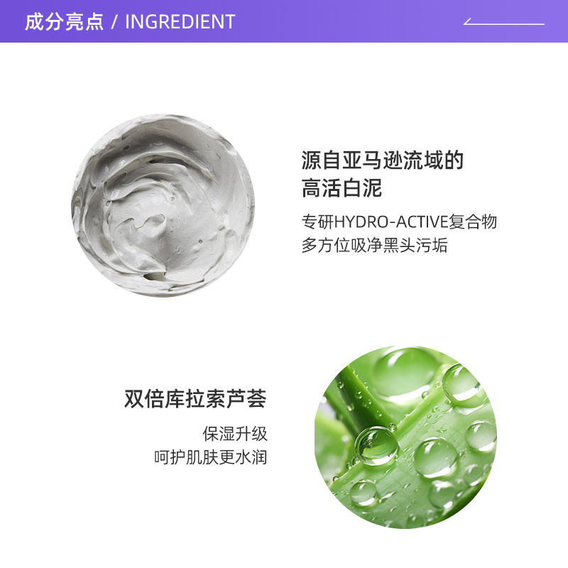 科颜氏 亚马逊白泥净肤面膜