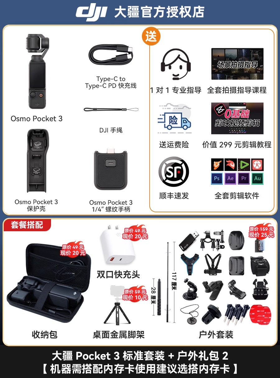 同价双11大疆DJI Pocket3一英寸口袋云台相机手持vlog相机pocket3