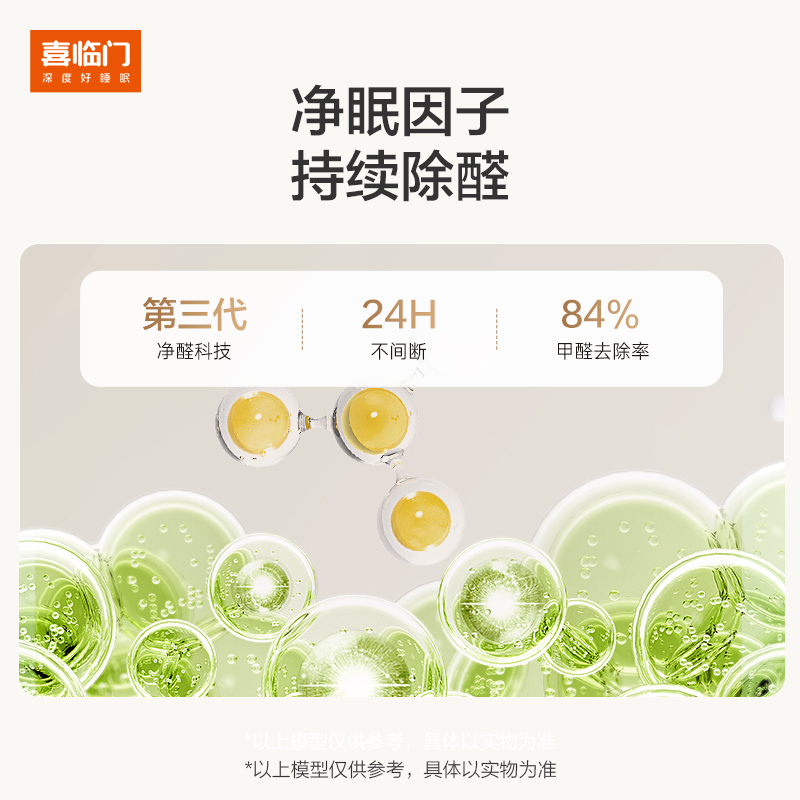 喜临门-净眠系列 M60 乳胶床垫轻音独袋弹簧羊毛除甲醛床垫 电动床垫温控