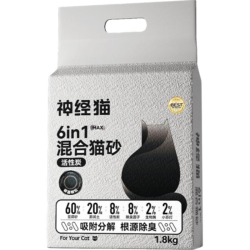  hipidog/嬉皮狗 除臭无尘 混合猫砂