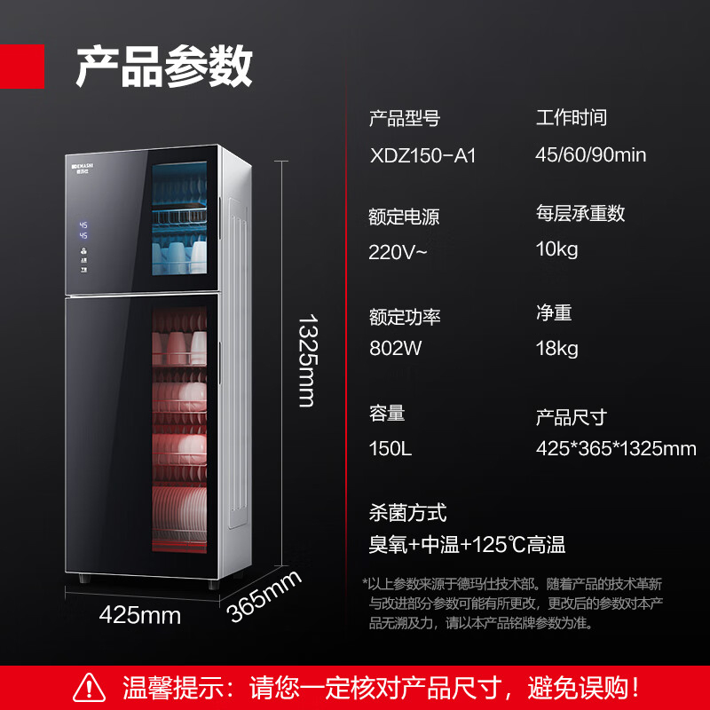 德玛仕消毒柜家用小型厨房碗筷餐具台式迷你高温消毒碗柜烘干一体