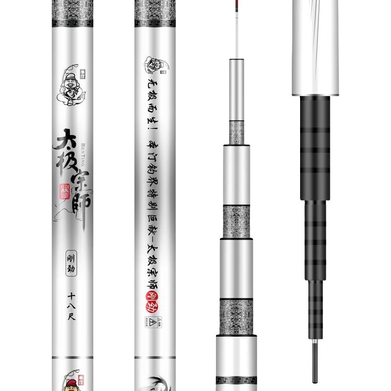 本汀太极宗师刚劲野钓综合竿钓鱼竿超轻超硬鲫鲤台钓竿手竿