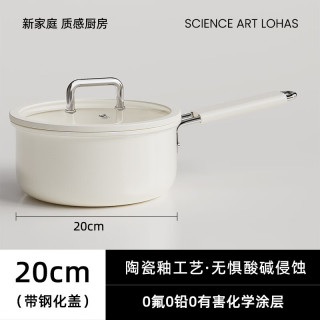 臻古朴 陶瓷奶锅 20cm