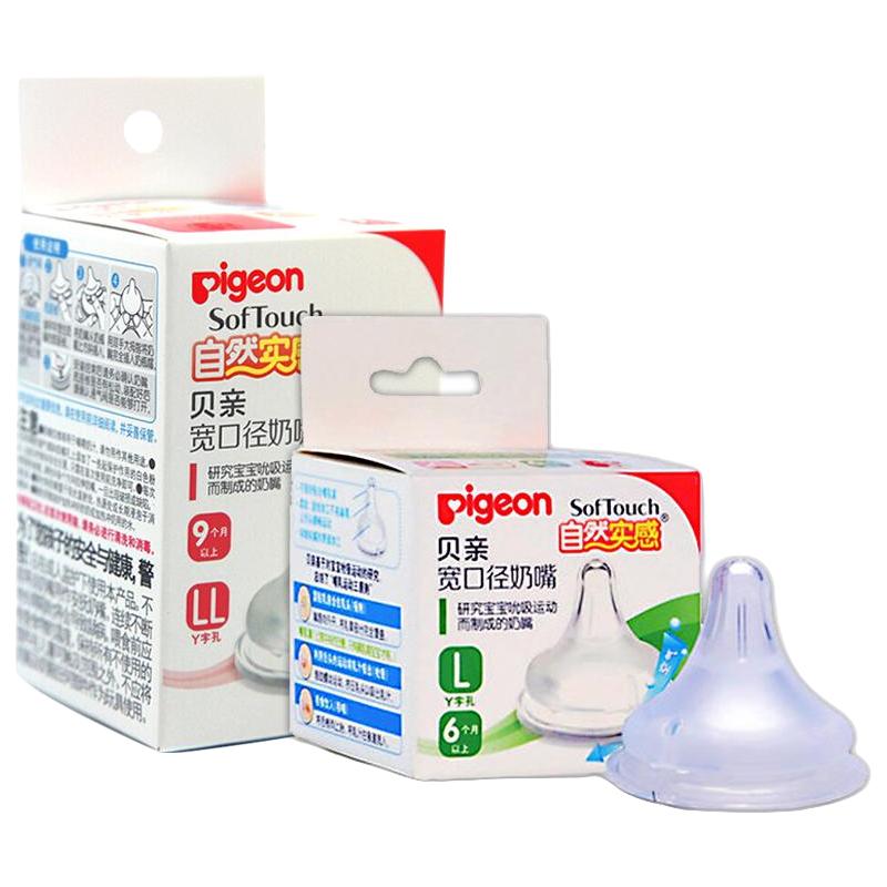 Pigeon 贝亲 婴儿宽口径奶嘴  M号3个月以上 2只装